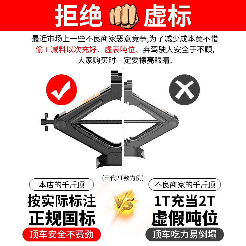 千斤顶小汽车用手摇千斤顶车载汽车工具小轿车用千金顶换胎液压式 - 图2