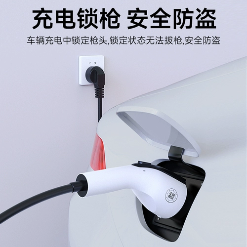 Новая энергия зарядка электромобиля BYD Зарядка BEI Automobile Populate Tesla 16A зарядное устройство 7 кВт