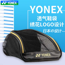 Shoe Bag Yy Badminton Shoes Bag Sneaker Bag Containing bag BAG815CR