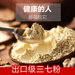 盘龙云海三七粉正品官方旗舰店云南文山特产中药材三七头送礼300g