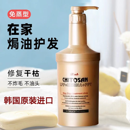韩国原产新版正品蒙娜丽莎Zab三合一LPP营养护发膜倒膜1000ML包邮 - 图3