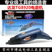 Small multifunctional engraving tool for high power 145W polishing machine for DDragon TG8920 electric mill in Taiwan