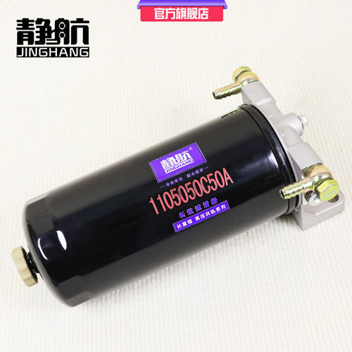 PL421无泵铝座全套油水分离器粗滤长效柴滤预过滤总成1105050C50A - 图0