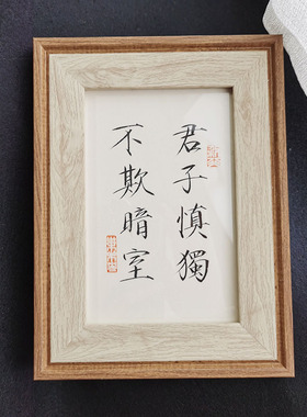 纯手写瘦金体书法摆台挂饰定制