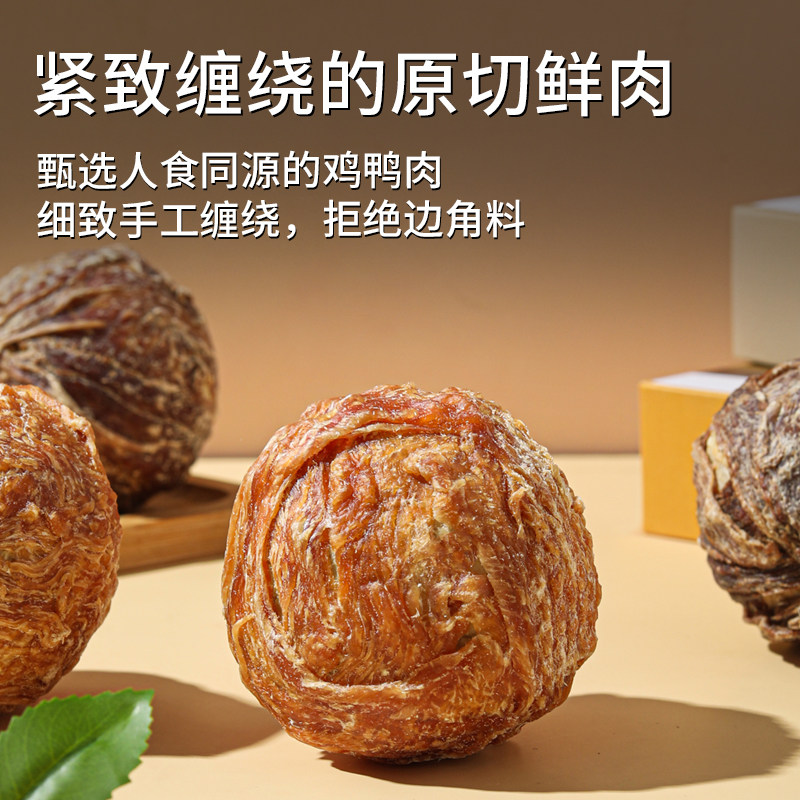 狗狗零食乐芙球狗磨牙棒中小型犬宠物鸭肉干咕噜咬胶蛋黄夹心牛皮,淘宝优惠券,粉丝福利购,淘宝优惠卷