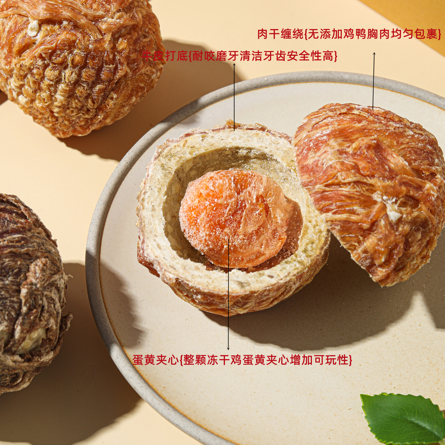 狗狗零食乐芙球狗磨牙棒中小型犬宠物鸭肉干咕噜咬胶蛋黄夹心牛皮,淘宝优惠券,粉丝福利购,淘宝优惠卷