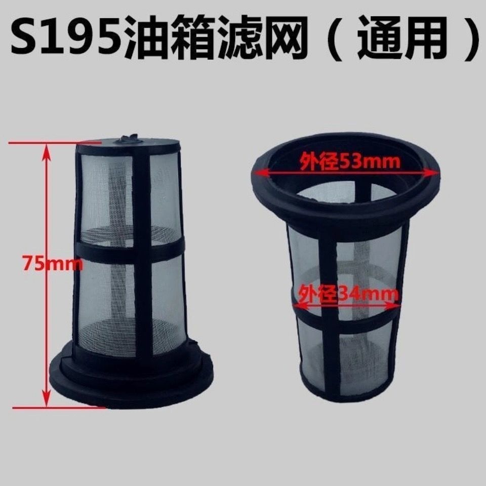 单缸柴油机油箱滤网加油滤网 S195 ZS1100 ZS1115L24 过滤网包邮,淘宝优惠券,粉丝福利购,淘宝优惠卷