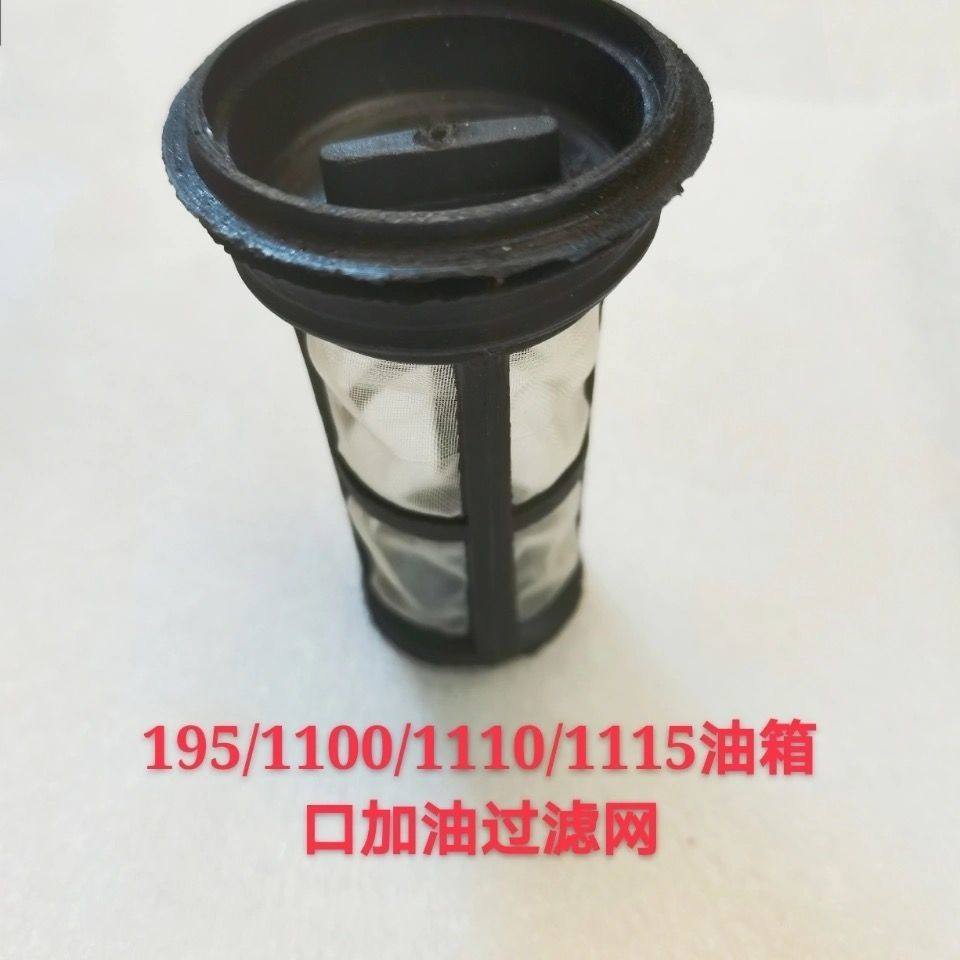 单缸柴油机油箱滤网加油滤网 S195 ZS1100 ZS1115L24 过滤网包邮,淘宝优惠券,粉丝福利购,淘宝优惠卷
