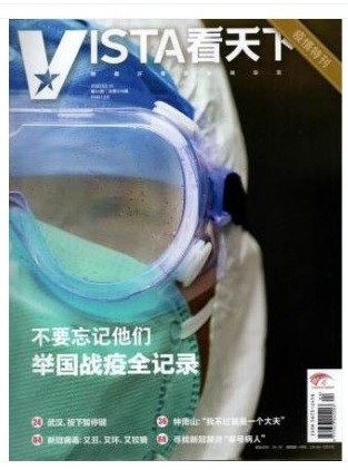 【2020年1+2+3+4+5+6期 全6册 包邮】看天下杂志 2020年1/2/3/4/5/6期  共六册   时事人文杂志  现货 - 图3