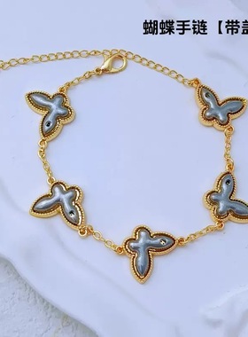 非遗diy宋锦手链底托带盖 四叶草 蝴蝶 葫芦爱心手链电泳保色