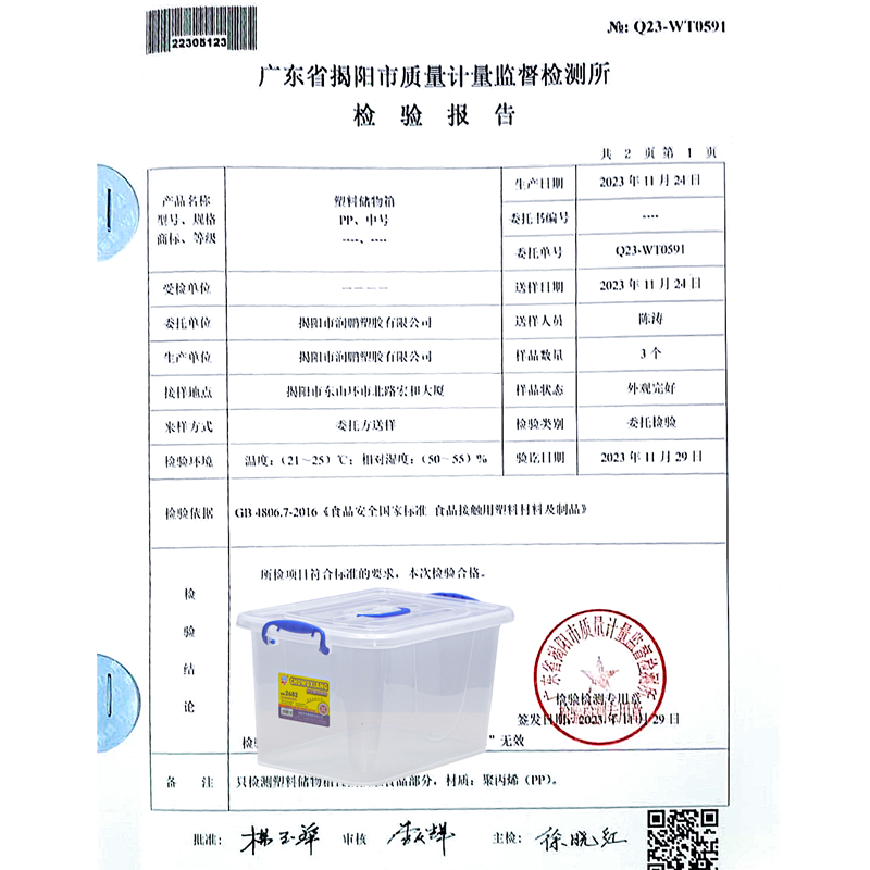 恒达多功能储物箱透明塑料箱收纳箱整理箱玩具箱特大号储物箱车载