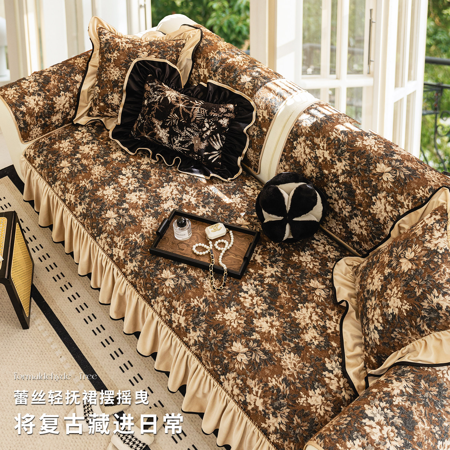 沙发垫四季通用2025新款法式中古风轻奢防滑高级感沙发坐垫套盖布,淘宝优惠券,粉丝福利购,淘宝优惠卷