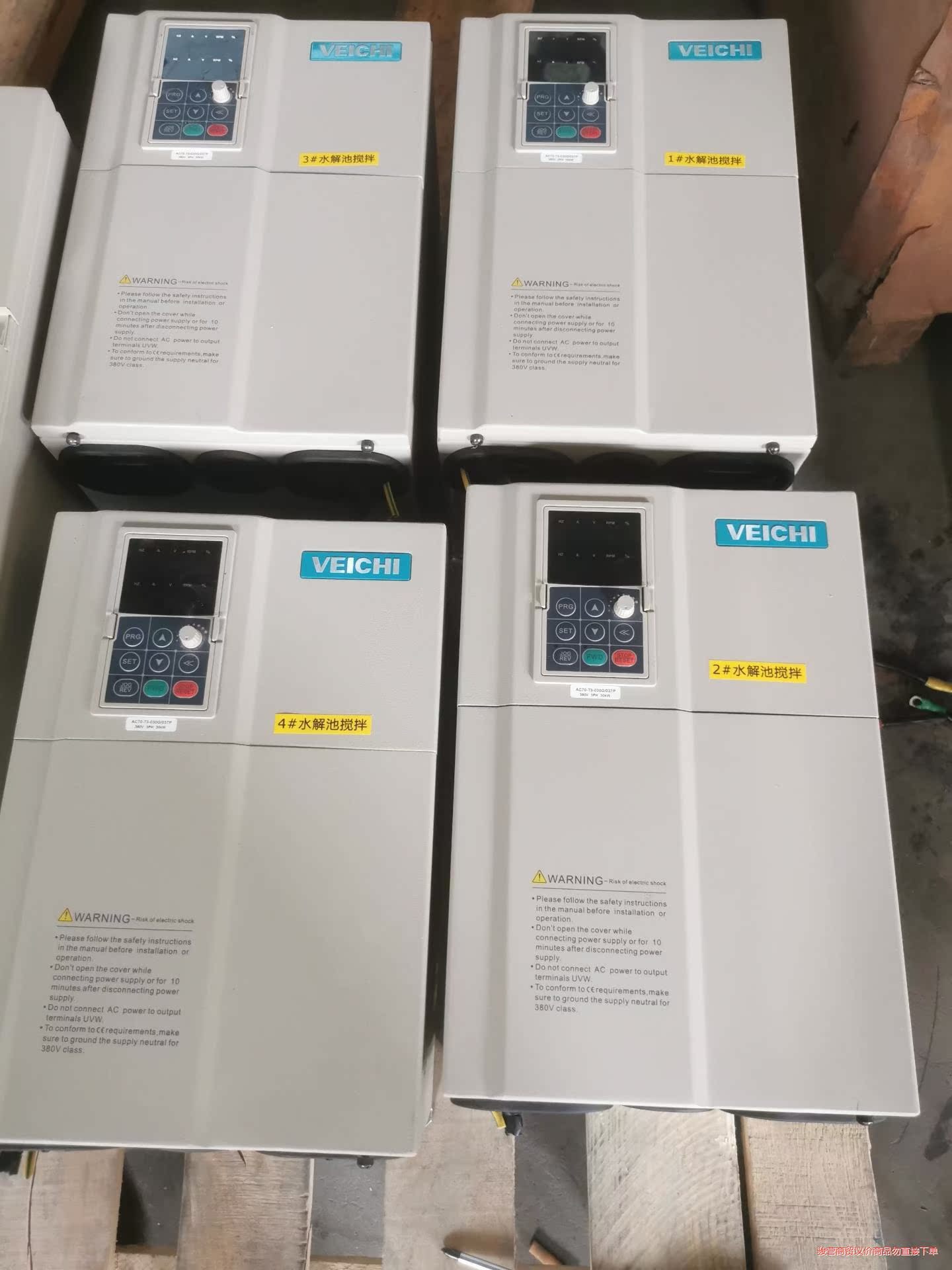 品牌伟创AC70～30/37KW，单价3000元，成色漂亮，议价商品-图1