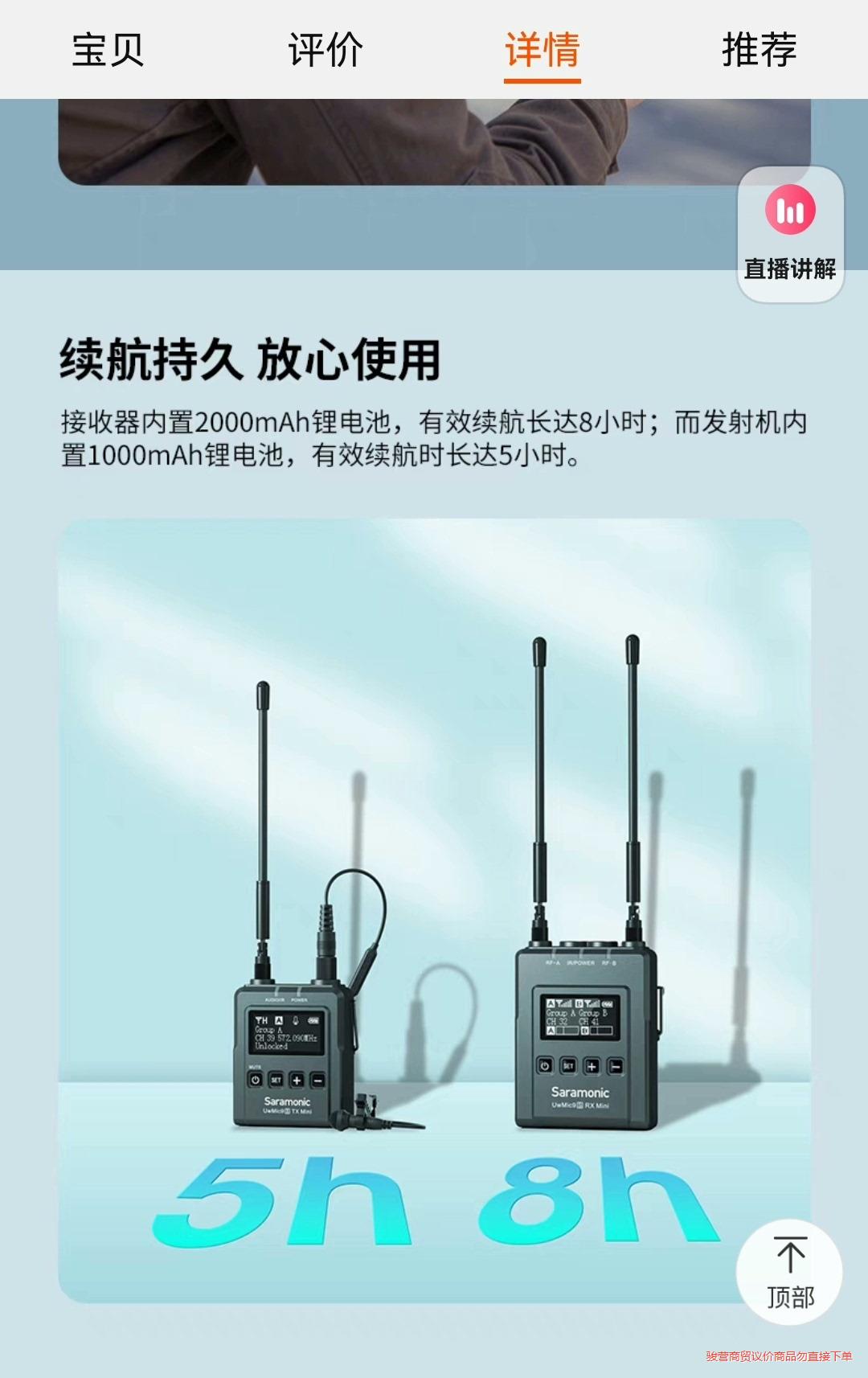 二手Saramonic/枫笛UwMic9S mini一拖二无议价商品 - 图3