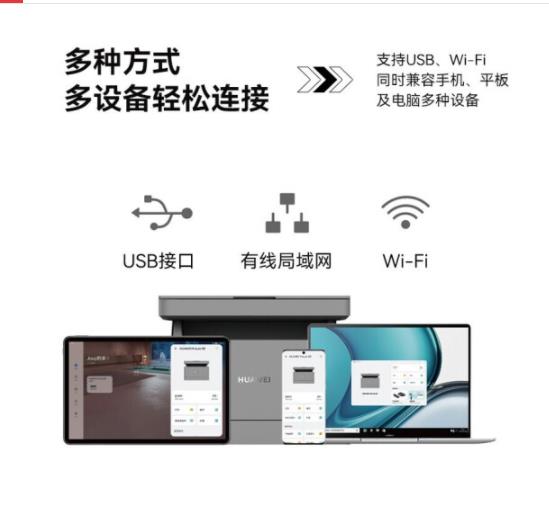 HUAWEI华为 Pixlab B5商务办公家用无线打印黑白激光多功能打印机 - 图0