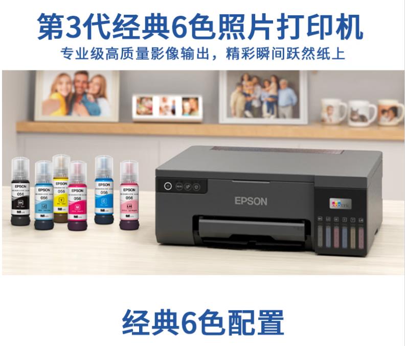 EPSON爱普生L8058墨仓式6色照片连供家用照片无线微信打印机L805 - 图1