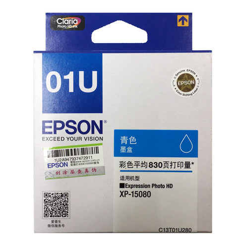 爱普生EPSON XP-15080打印机原装墨盒01u墨盒爱普生15080原装墨盒 - 图1