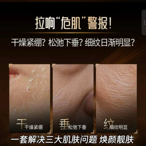 SUDOKU至臻黑兰鎏金抗皱套装 玻色因淡纹紧致保湿去黄提亮护肤品 - 图1