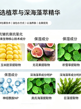 SUDOKU焕颜精华保湿抗皱提亮嫩白