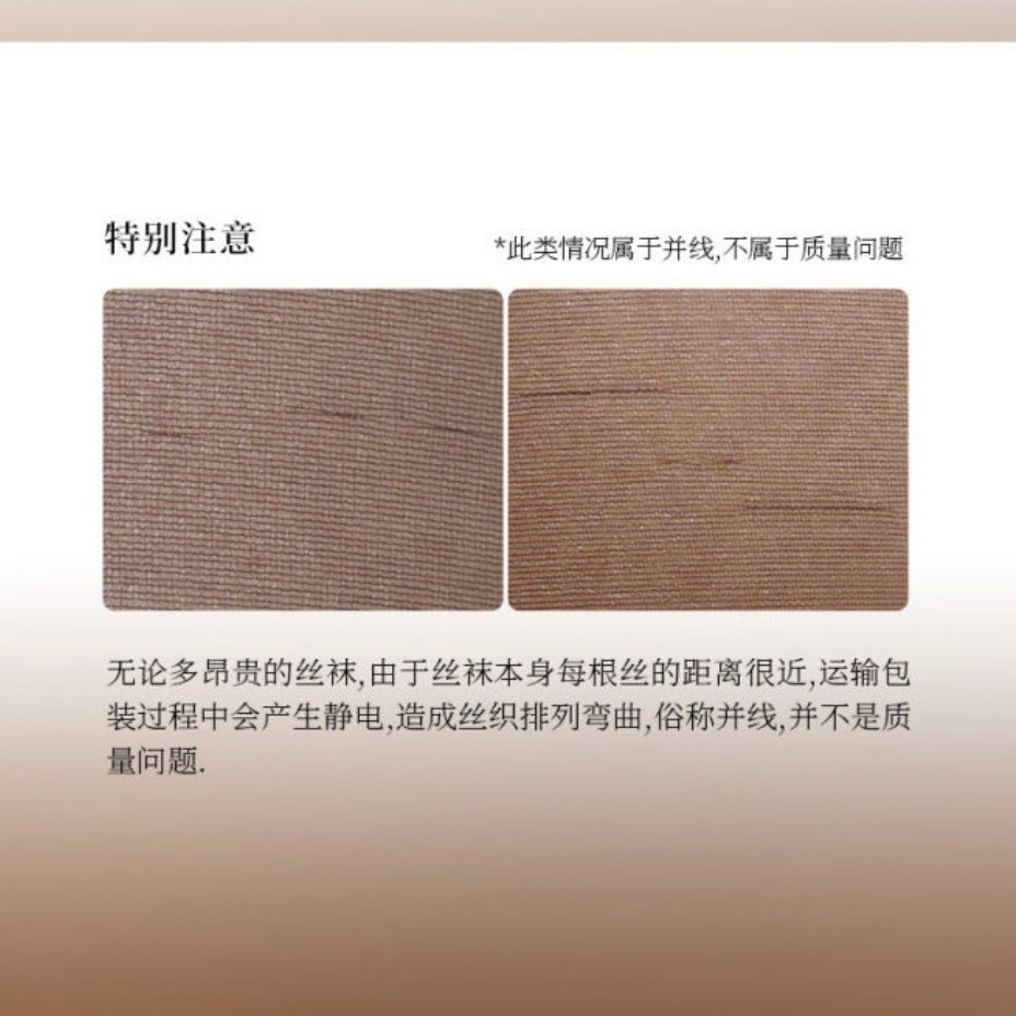 新品「融化 」无缝0.1D网纱腰丝袜女超薄丝滑透明连裤袜大码无痕 - 图1