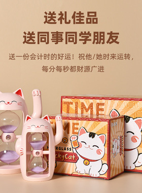 招财猫摆件30分钟防摔沙漏计时器创意开业旺宅办公室装饰学生礼物