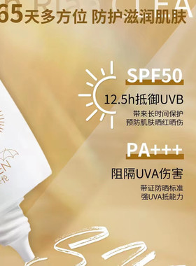 麦尔卡伦防晒霜SPF50PA+++