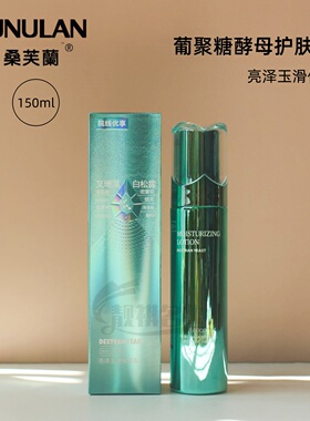 提亮淡纹修护套盒桑芙兰葡聚糖