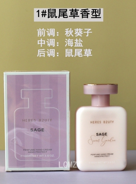 烟酰胺香氛护手霜滋润保湿持久香