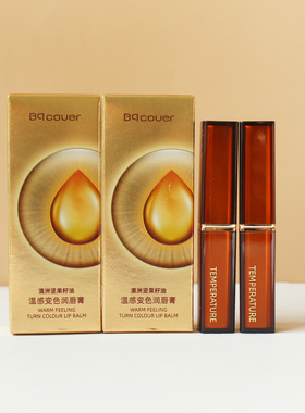 佩翘封面温感变色唇膏滋润不掉色