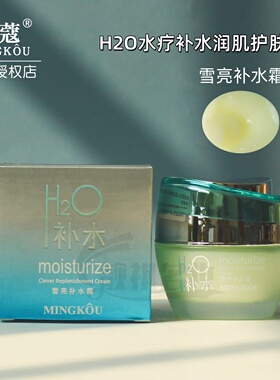 名蔻面霜补水保湿紧致增弹抗皱