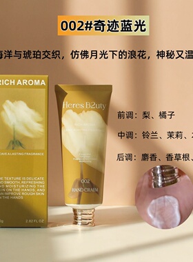 赫瑞丝护手霜保湿滋润防干裂留香