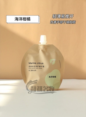 桑芙兰袋装护手霜保湿防裂留香