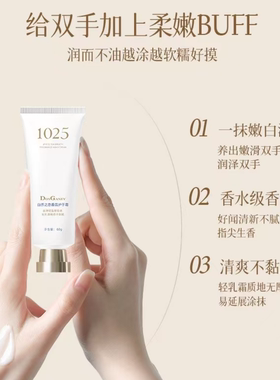 多斯嘉尼玫瑰白茶护手霜滋润补水