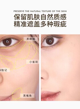 赫瑞丝遮瑕液遮盖斑点痘印黑眼圈