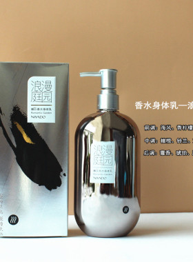 丽雅堂身体乳全身保湿滋润留香