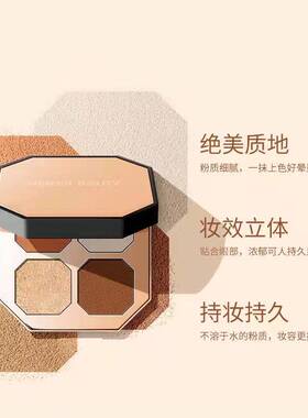 眼影高光大地色四色彩妆盘
