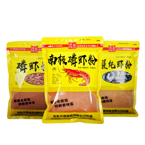 纯南极虾粉钓鱼专用饵料鲫鱼鲤鱼野钓鱼饵料海钓浓腥红虫粉鱼饵 - 图3