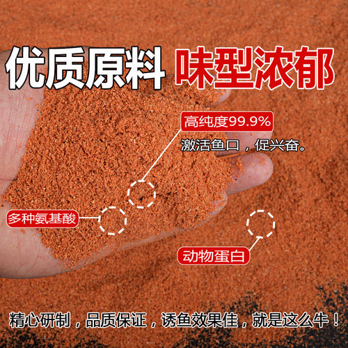 纯南极虾粉钓鱼专用饵料鲫鱼鲤鱼野钓鱼饵料海钓浓腥红虫粉鱼饵 - 图2