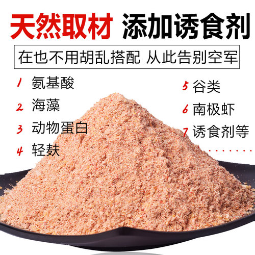 钓鱼饵料通杀型鱼食通杀鲫鱼草鲤鱼饵料江河野钓鱼食钓鱼专用鱼饵 - 图3
