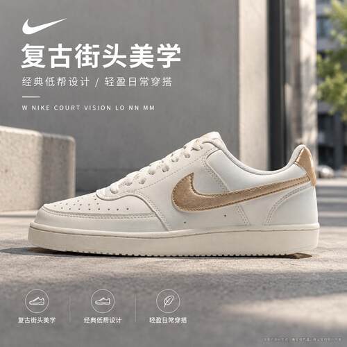NIKE耐克女鞋低帮板鞋2026秋季新款休闲鞋透气运动鞋IM7647-101 - 图1