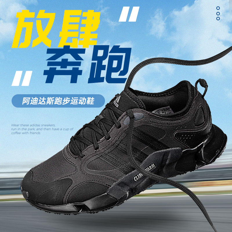 阿迪达斯男女鞋跑步鞋黑色CLIMAWARM春季缓震休闲运动鞋IF6578 - 图0