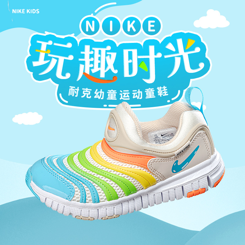 耐克毛毛虫童鞋Nike官方旗舰店小童鞋网眼透气休闲鞋毛毛虫运动鞋-图0