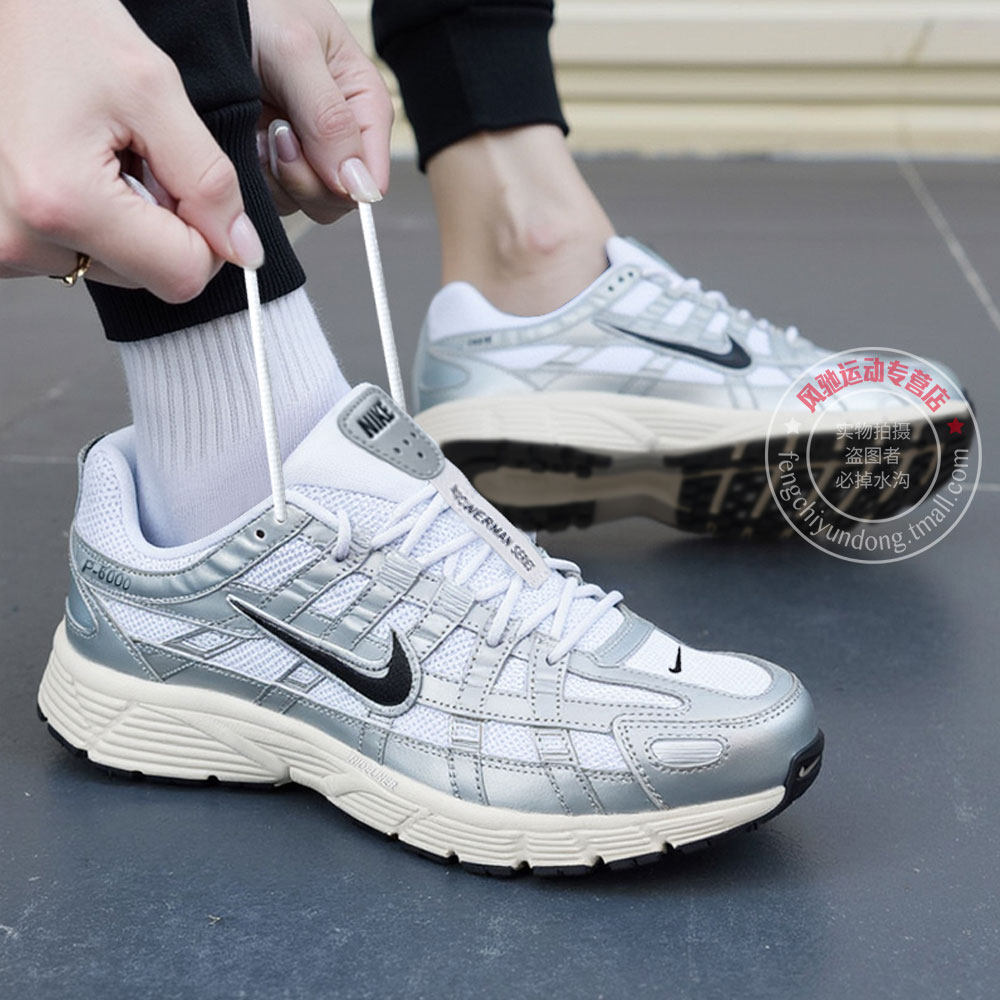 NIKE耐克官方男鞋P-6000运动鞋冬季复古透气轻便缓震老爹鞋CD6404,淘宝优惠券,粉丝福利购,淘宝优惠卷
