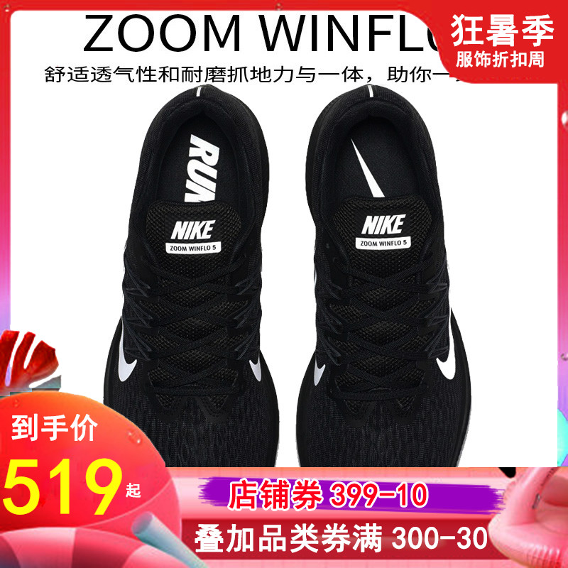 Nike耐克鞋男鞋女鞋黑武士Zoom氣墊運動鞋跑鞋透氣輕便休閒跑步鞋