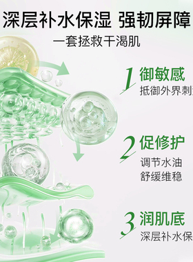 玛茜水乳护肤补水保湿
