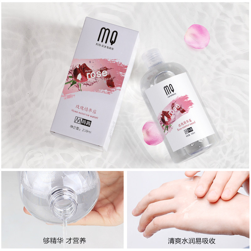 玛茜玫瑰精华露保湿紧致肌肤爽肤水 玛茜化妆水/爽肤水