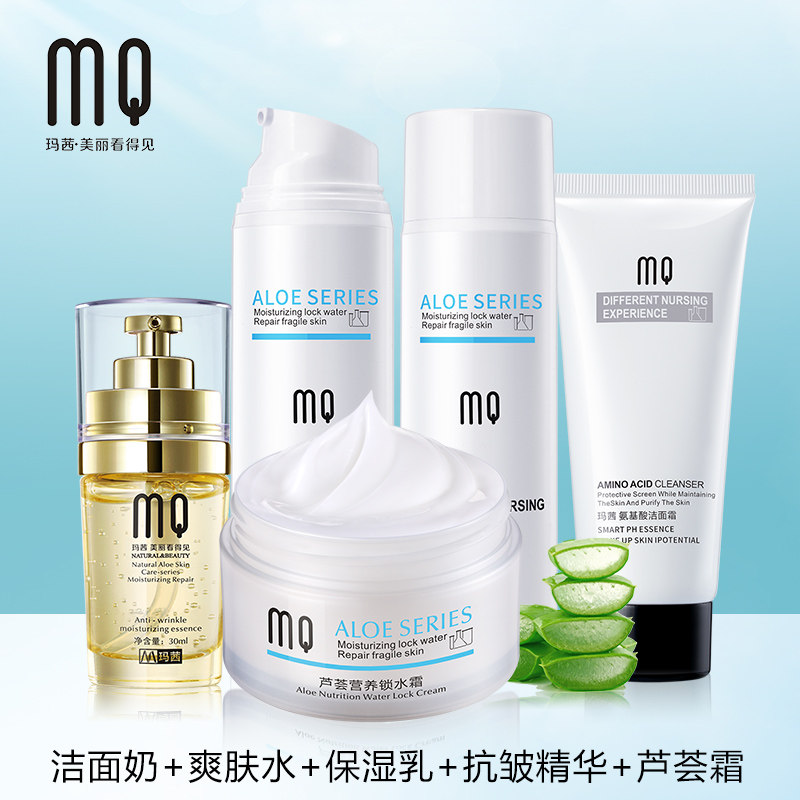 玛茜面部护理护肤品套装化妆品套 玛茜面部护理套装