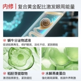 Крем для глаз, осветляющая подтягивающая антивозрастная эссенция, против морщин