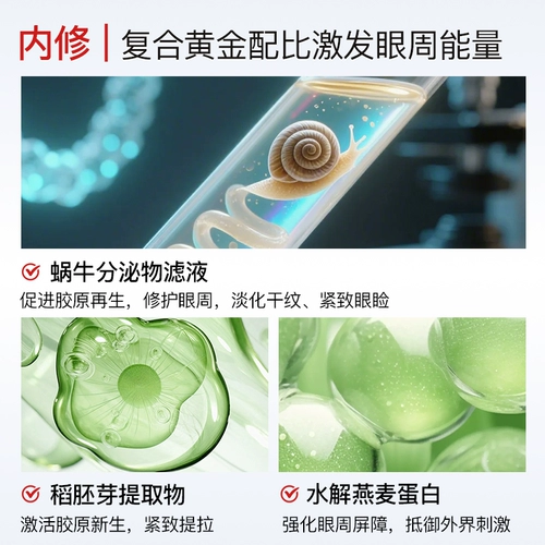 Золотой крем для глаз, осветляющая подтягивающая антивозрастная эссенция, против морщин