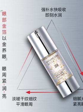 玛茜黄金眼30ml细纹补水保湿精华